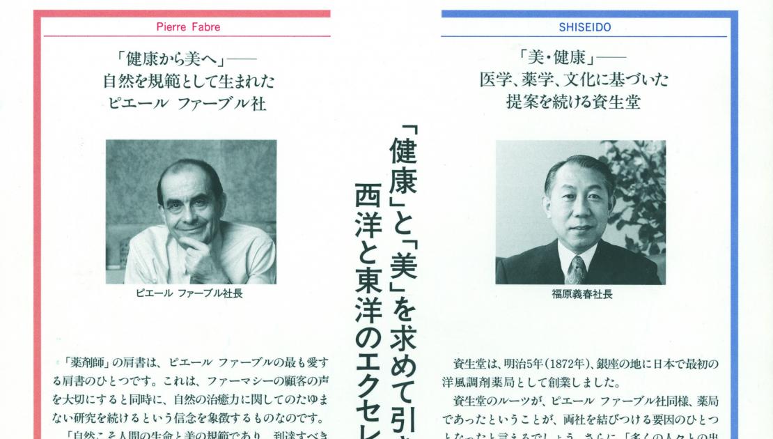 plaquette pierre fabre japon